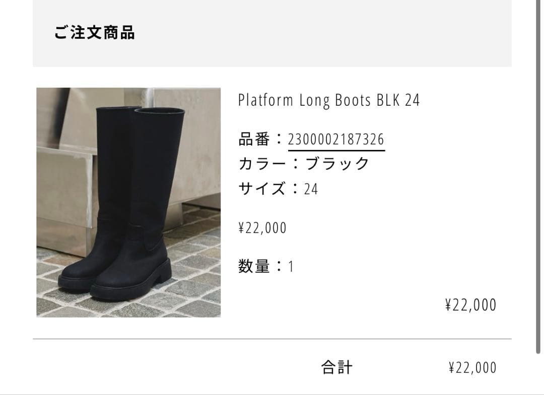 完売品！TODAYFUL Platform Long Boots