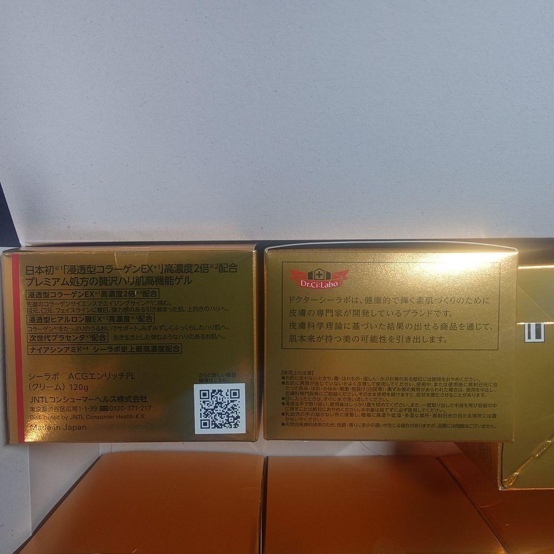 【新品】アクアコラーゲンゲルエンリッチリフトEX プラセンタ 120g×6個