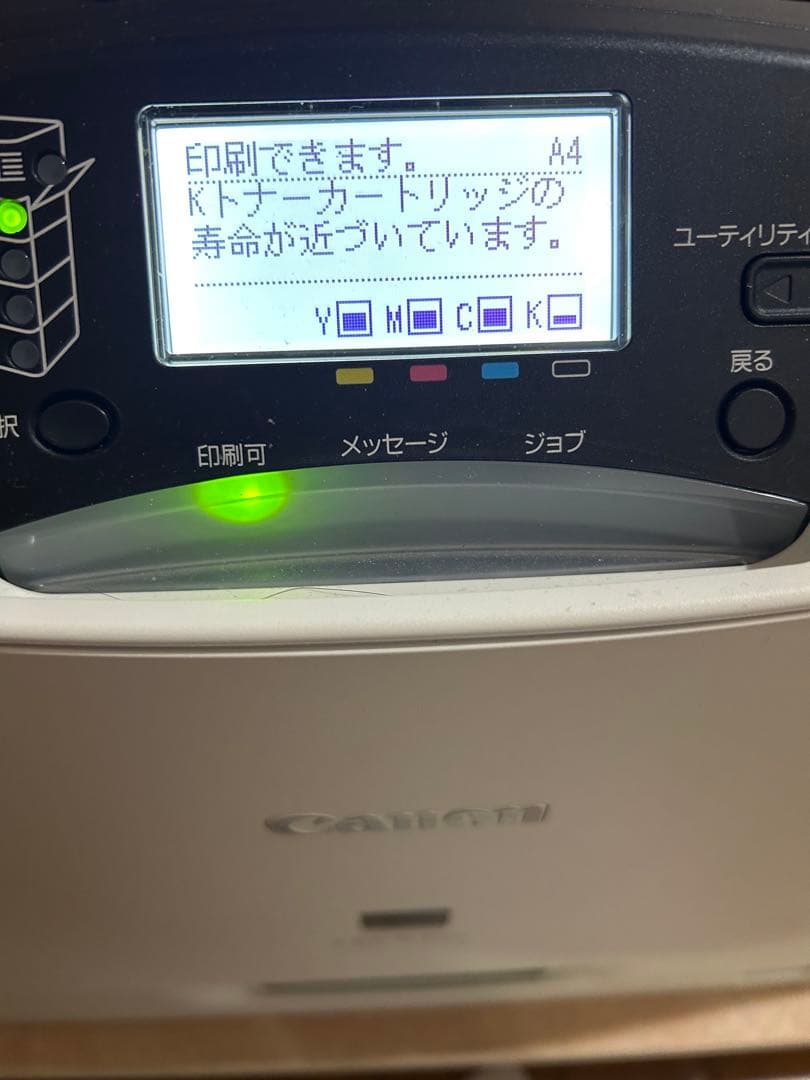 美品　Canon レーザープリンター　LBP841C
