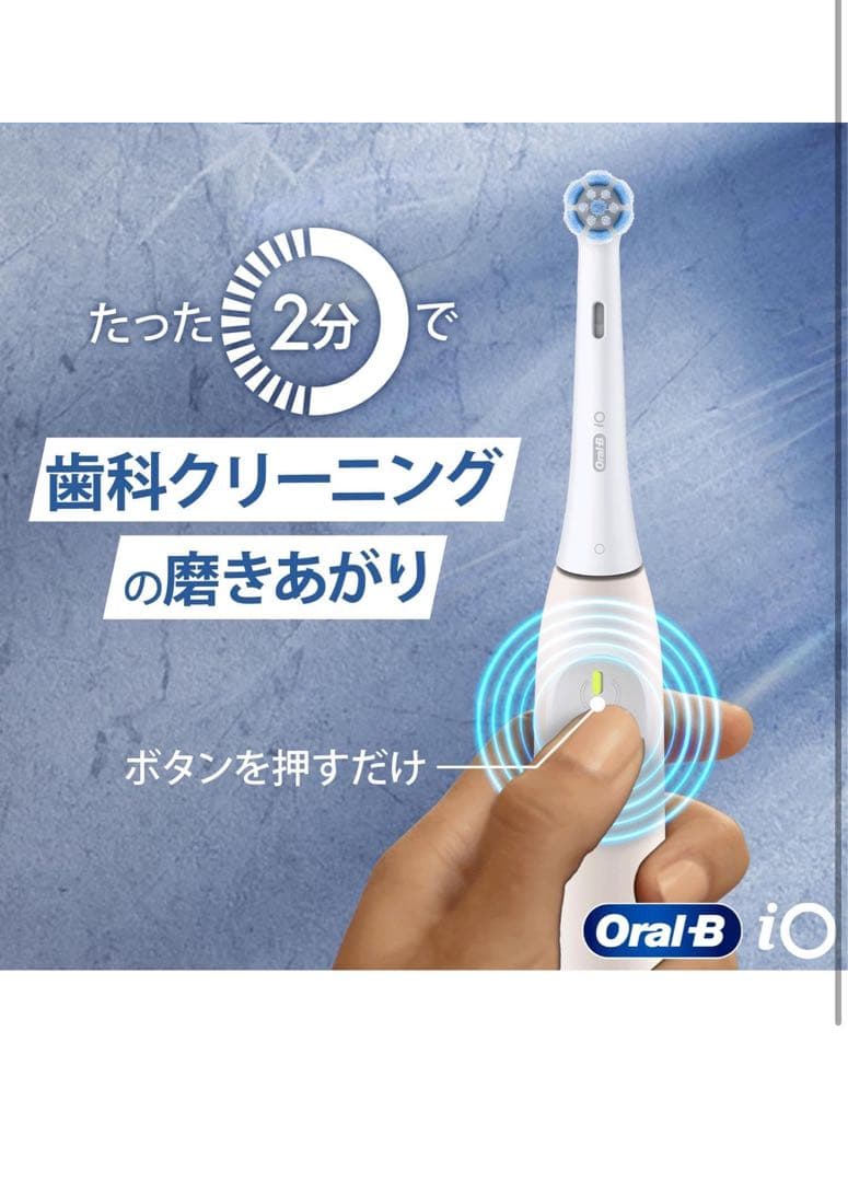 Oral-B iO Series 2s 電動歯ブラシ 本体