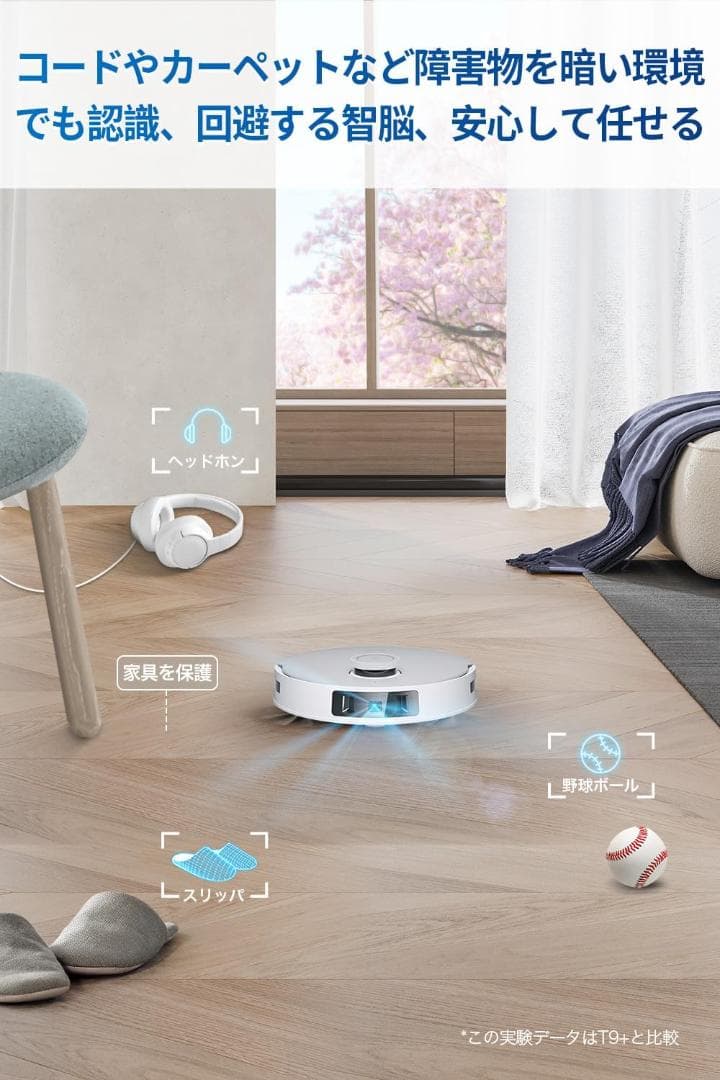 ECOVACS(エコバックス) DEEBOT T20e OMNI ロボット掃除機