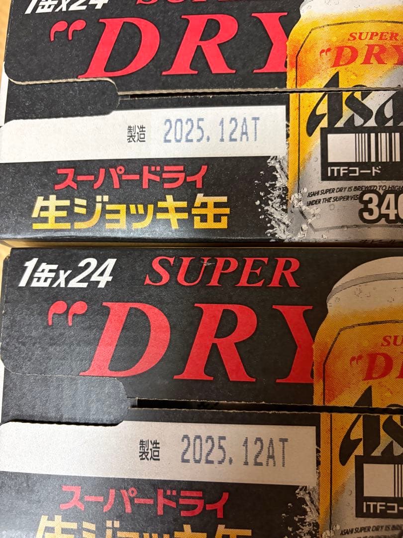 アサヒスーパードライ 生ジョッキ缶340ml。2箱。製造年月日2025年12月
