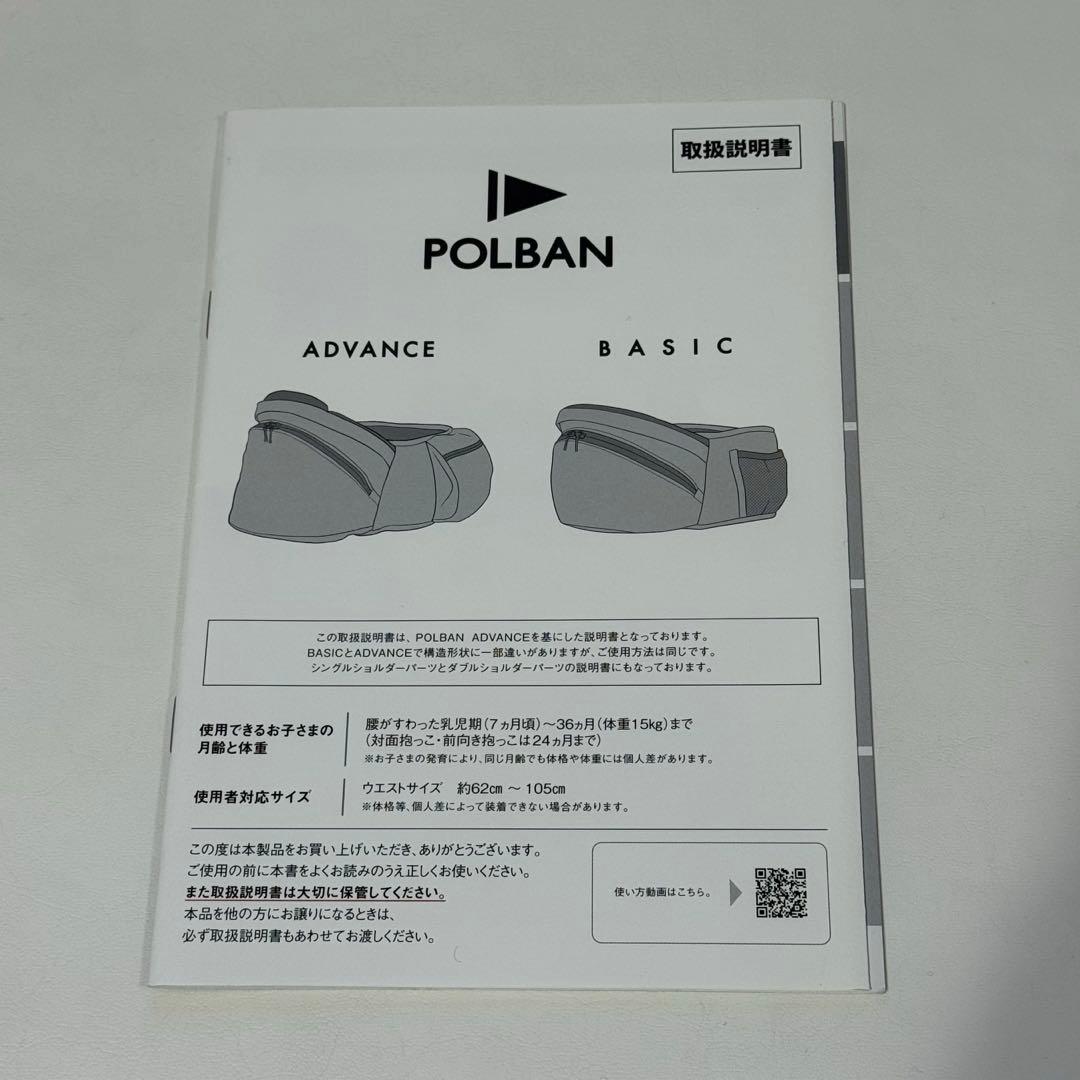 ポルバン アドバンス シングルショルダー付き ブラック ヒップシート