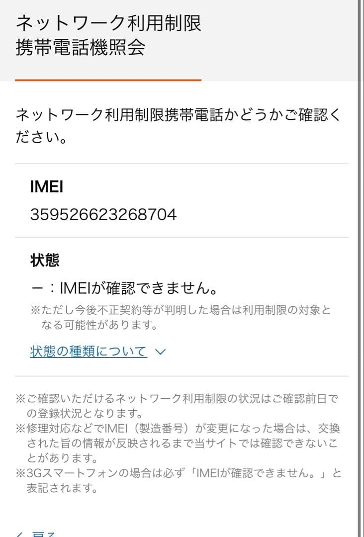 クマちゃん iPhone17ProMax 512GB コズミックオレンジ