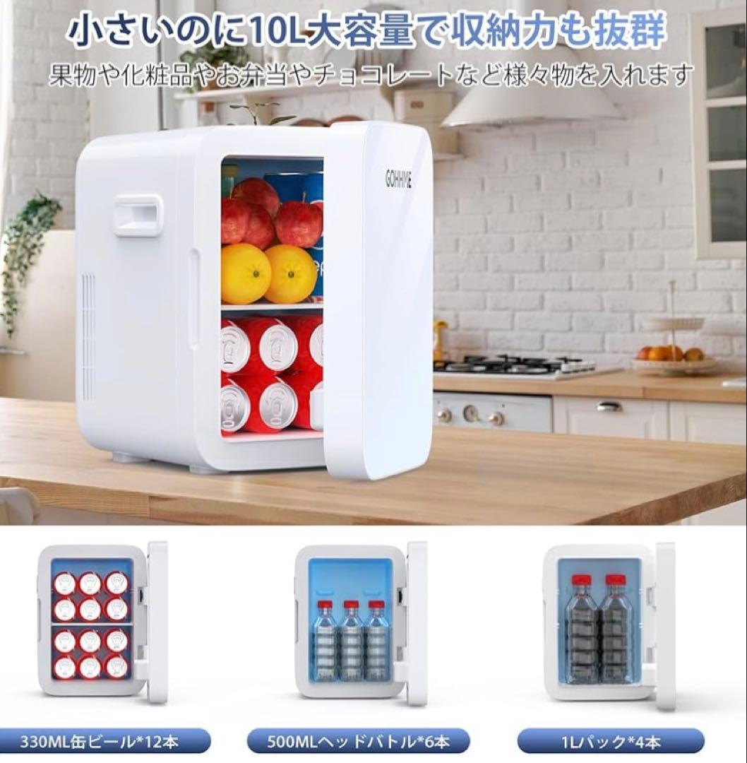 ミニ冷蔵庫 小型冷蔵庫 冷温庫　10L 小型 ポータブル 屋内 車載両用