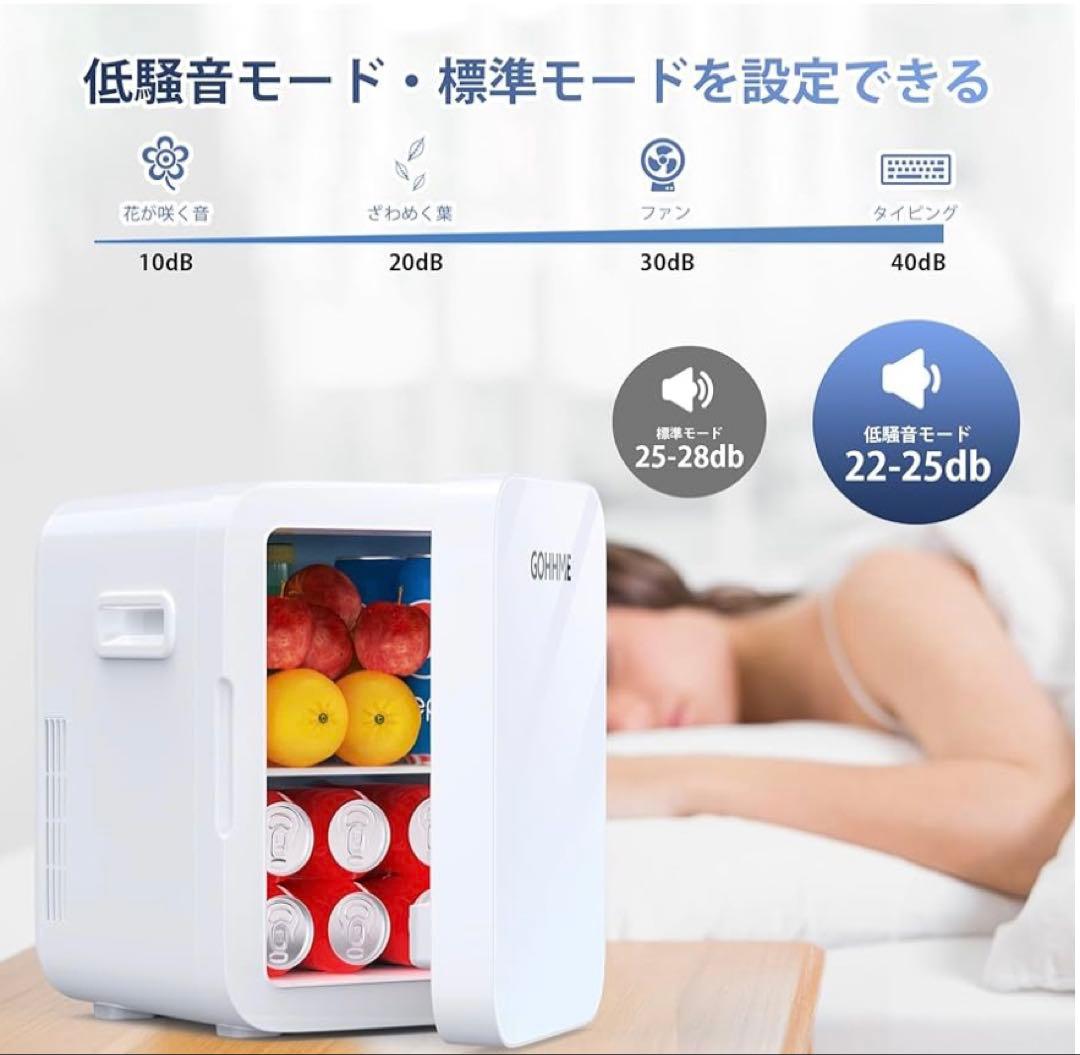 ミニ冷蔵庫 小型冷蔵庫 冷温庫　10L 小型 ポータブル 屋内 車載両用