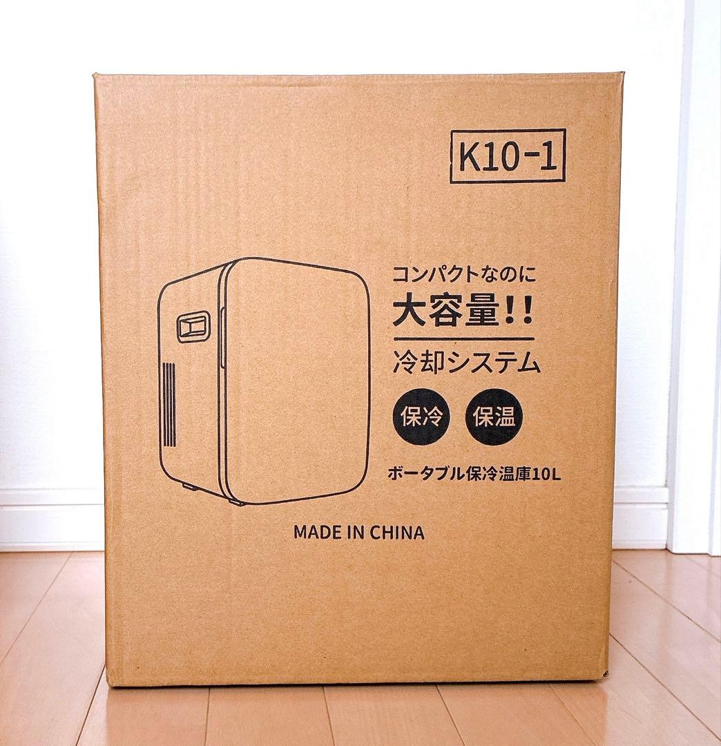 ミニ冷蔵庫 小型冷蔵庫 冷温庫　10L 小型 ポータブル 屋内 車載両用