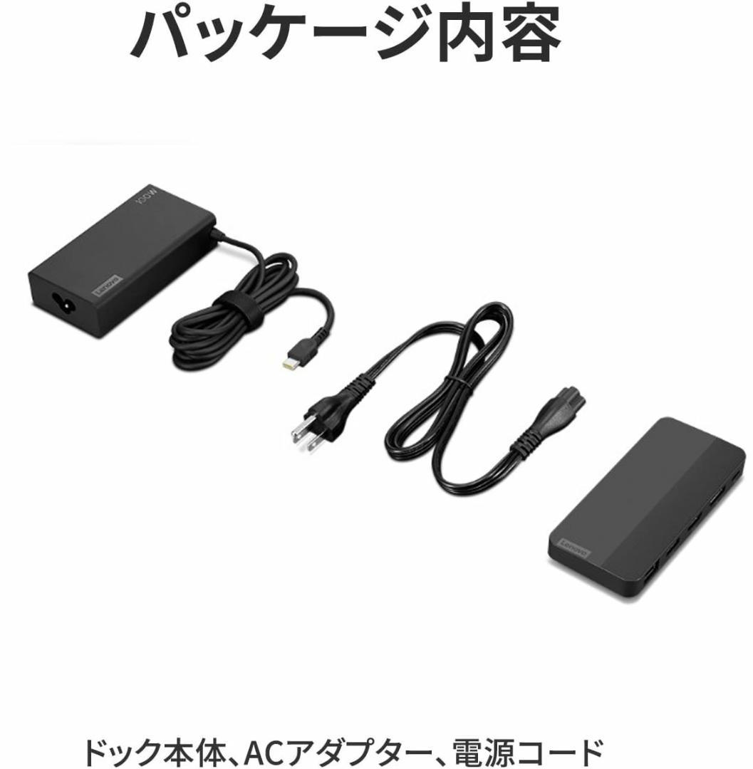 Lenovo USB Type-C デュアルディスプレイ トラベルドック