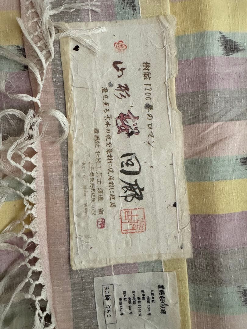 maru　置賜紬　伝統工芸士