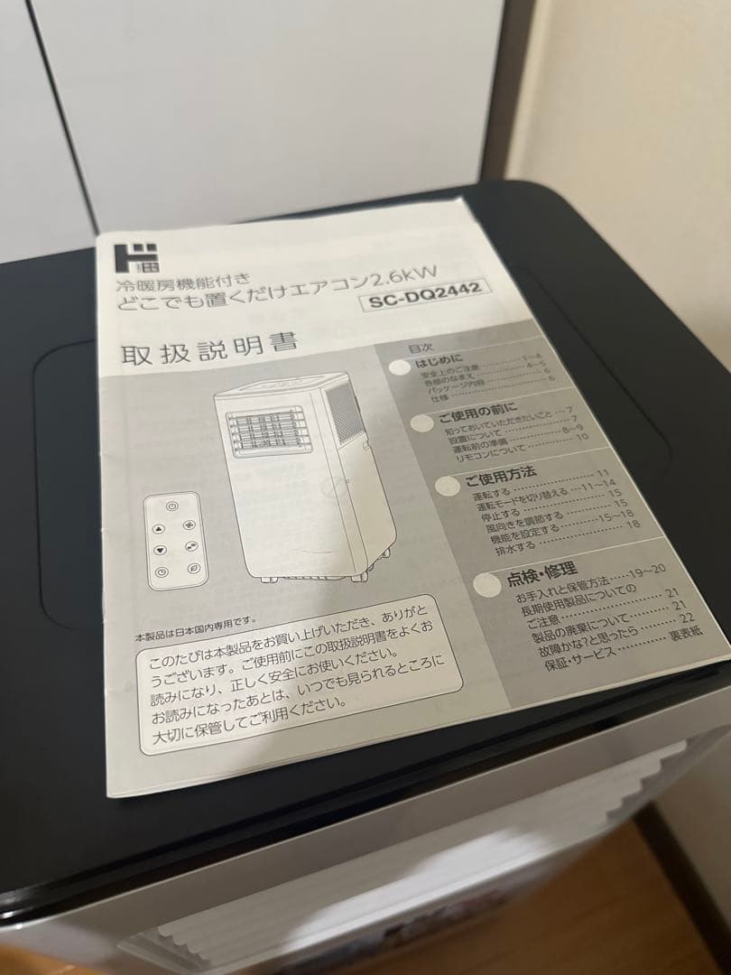 【最終値下げ】ドンキ　スポットクーラー