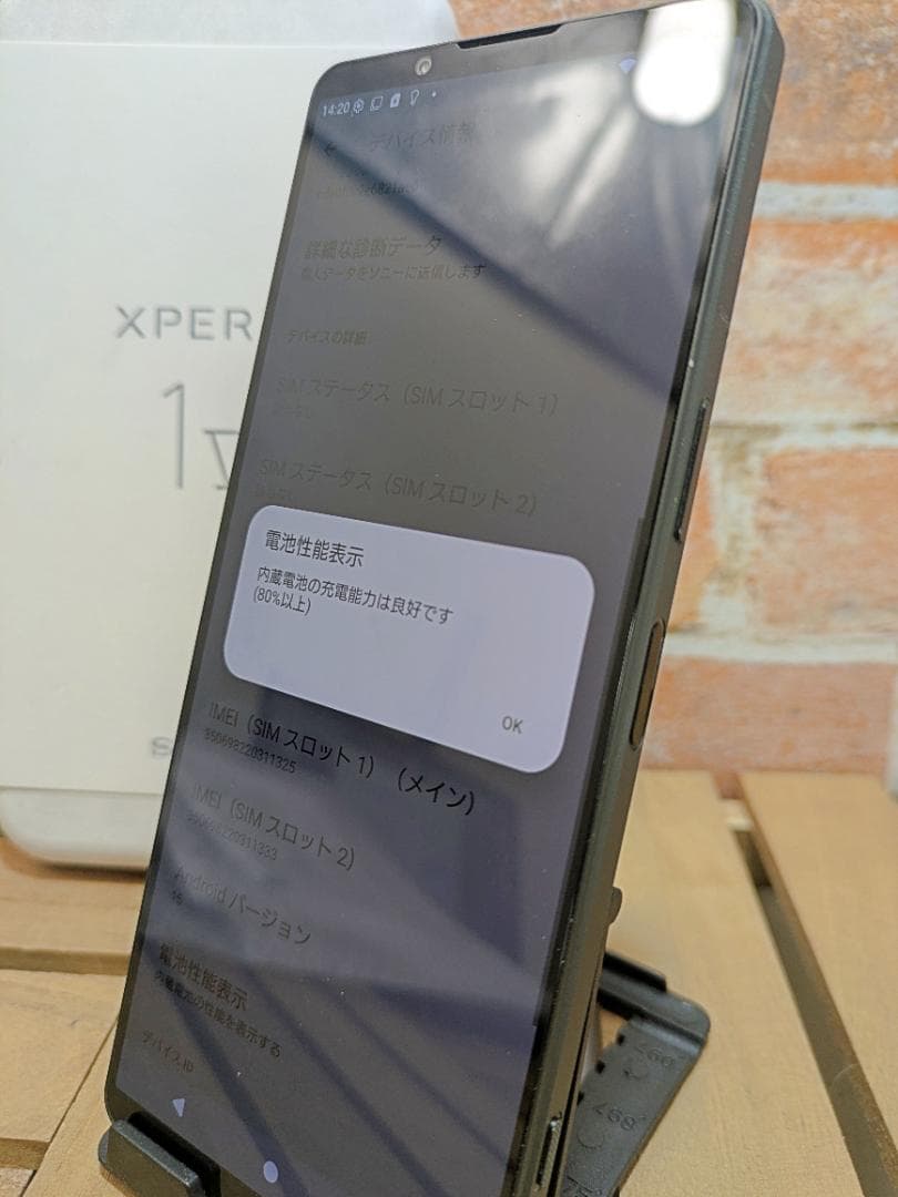 (2613)Xperia 1 V 512GB SIMフリー バッテリ良好◎ 良好