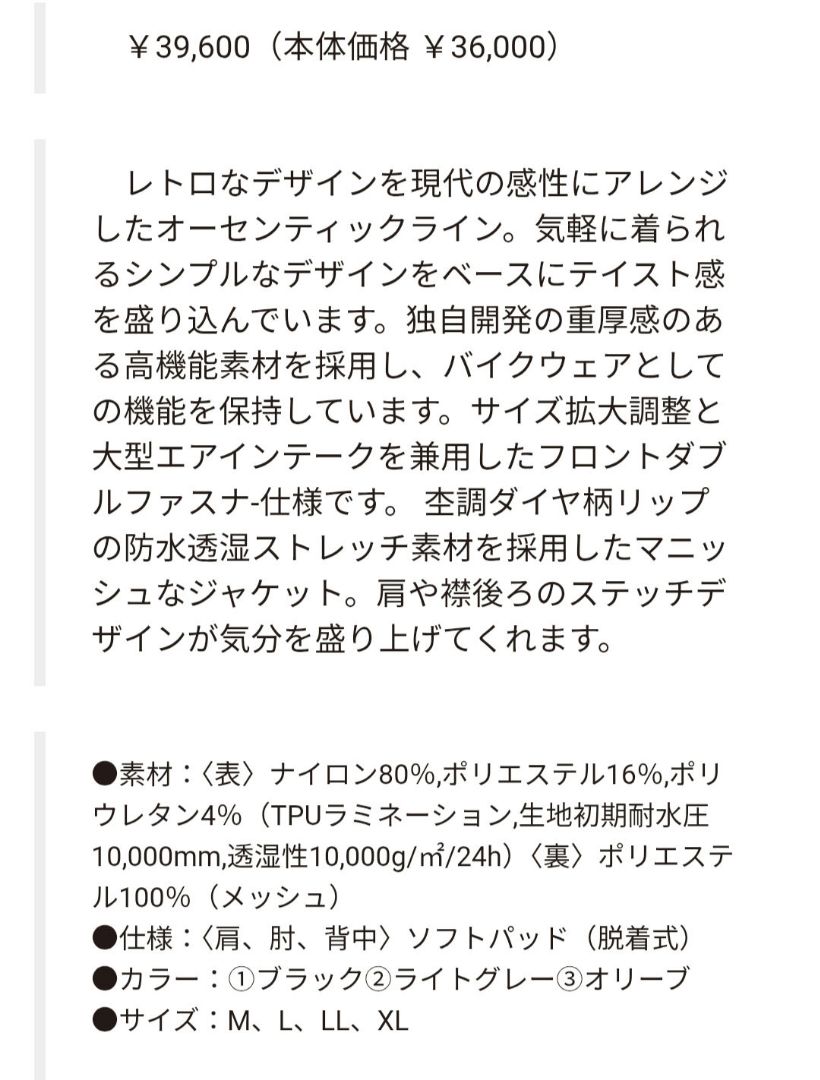 KUSHITANI アーカナジャケット M グレー