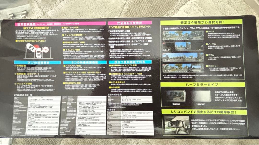 コムテック ZDR038 デジタルインナーミラー機能搭載ドライブレコーダー