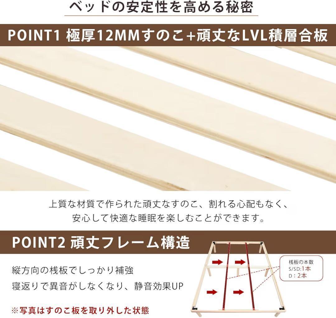 ベッドフレーム シングル すのこベッド 天然無垢パイン 3段階高さ調節