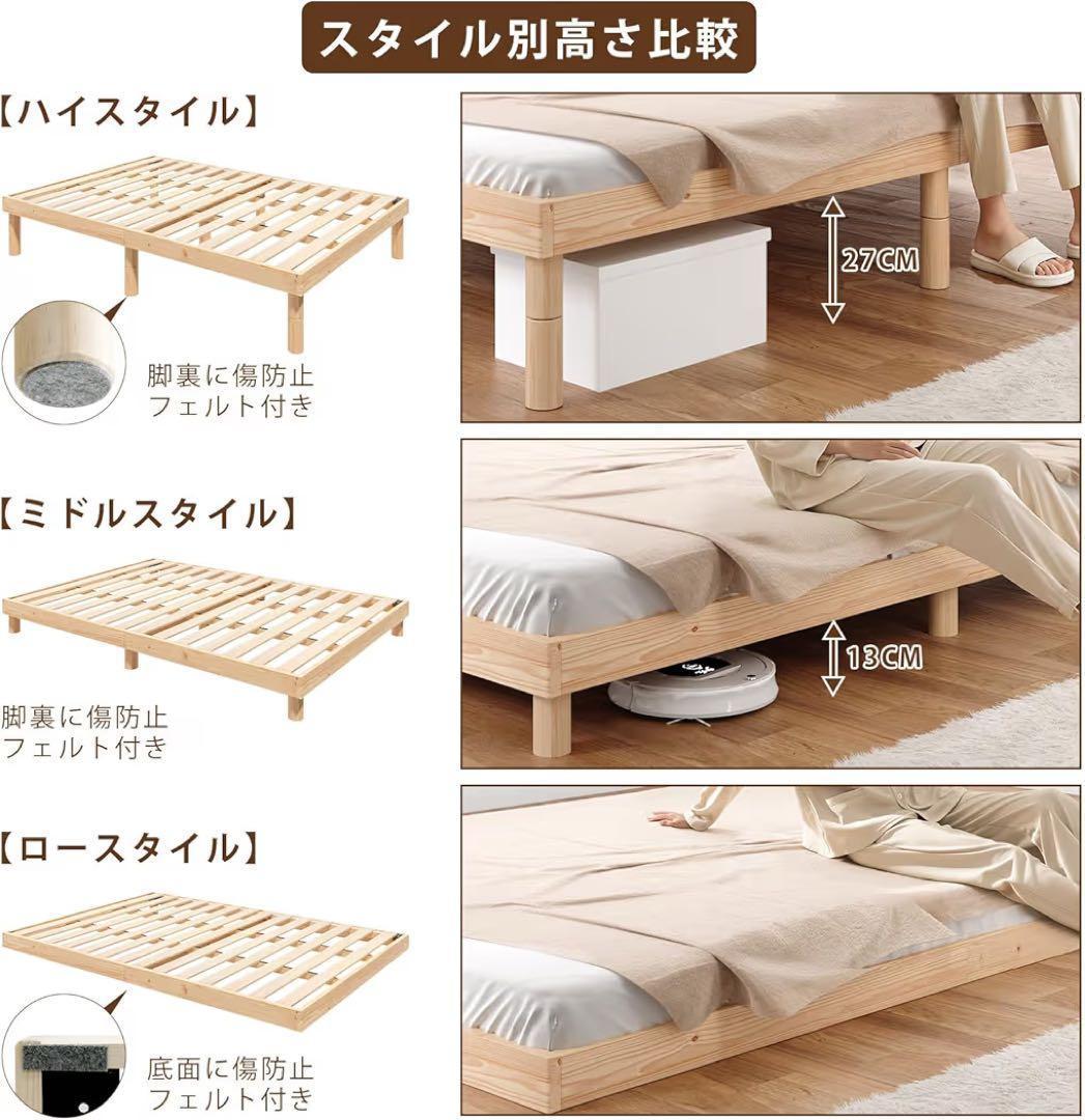 ベッドフレーム シングル すのこベッド 天然無垢パイン 3段階高さ調節