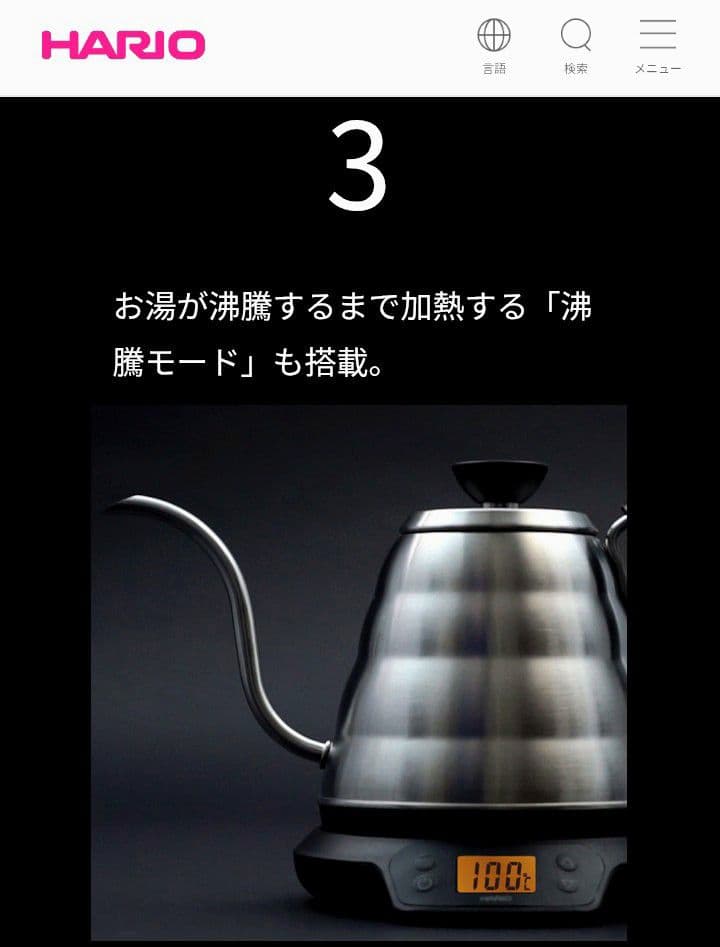 HARIO V60 温度調整付き電気ケトル EVT-80-HSV