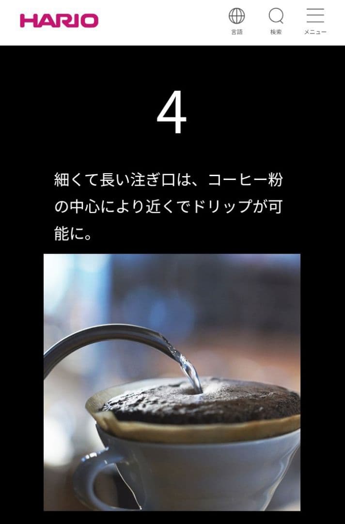 HARIO V60 温度調整付き電気ケトル EVT-80-HSV