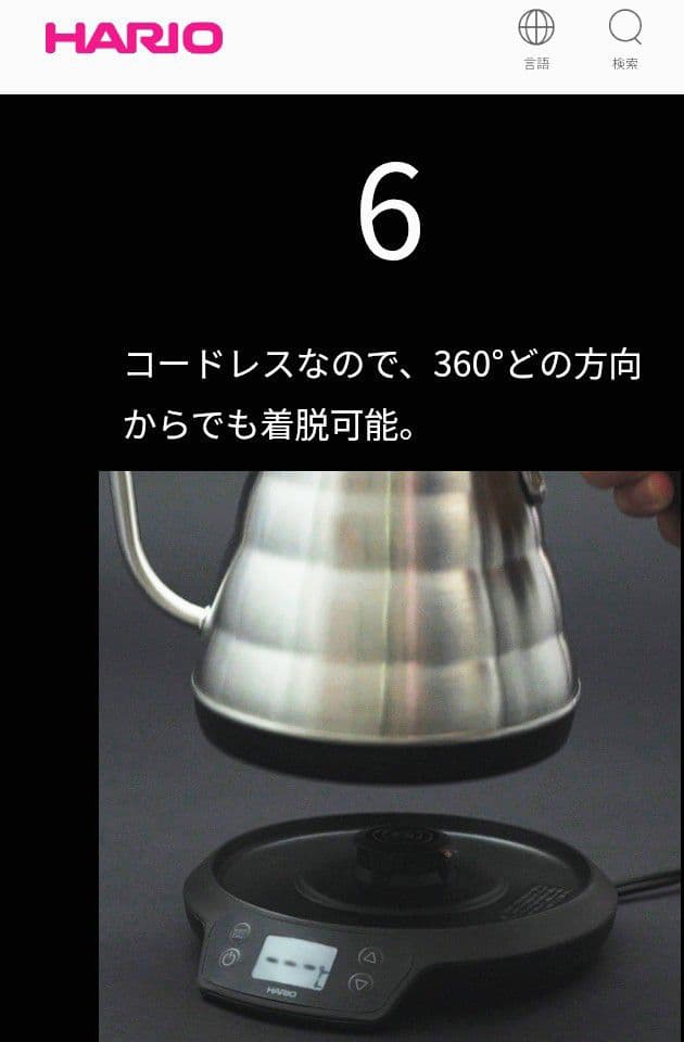HARIO V60 温度調整付き電気ケトル EVT-80-HSV