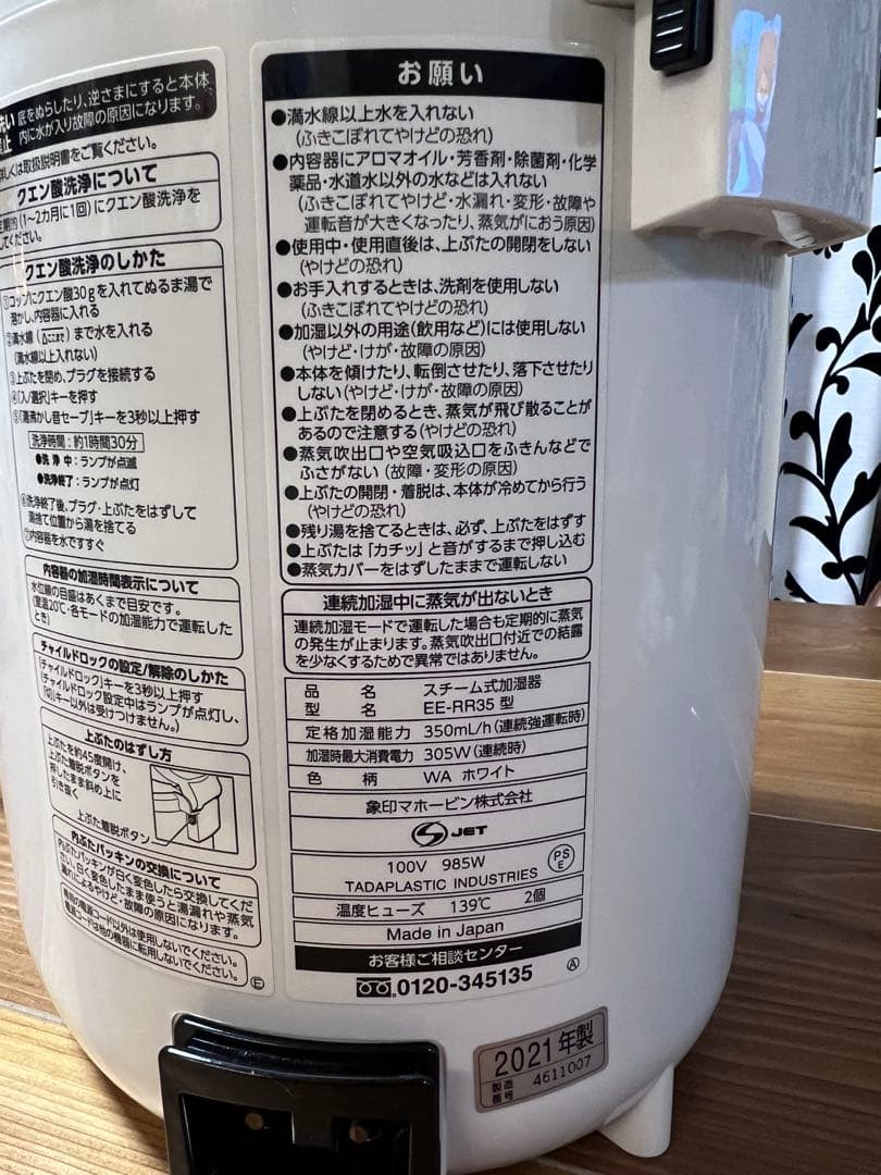 象印 加湿器 フィルター不要