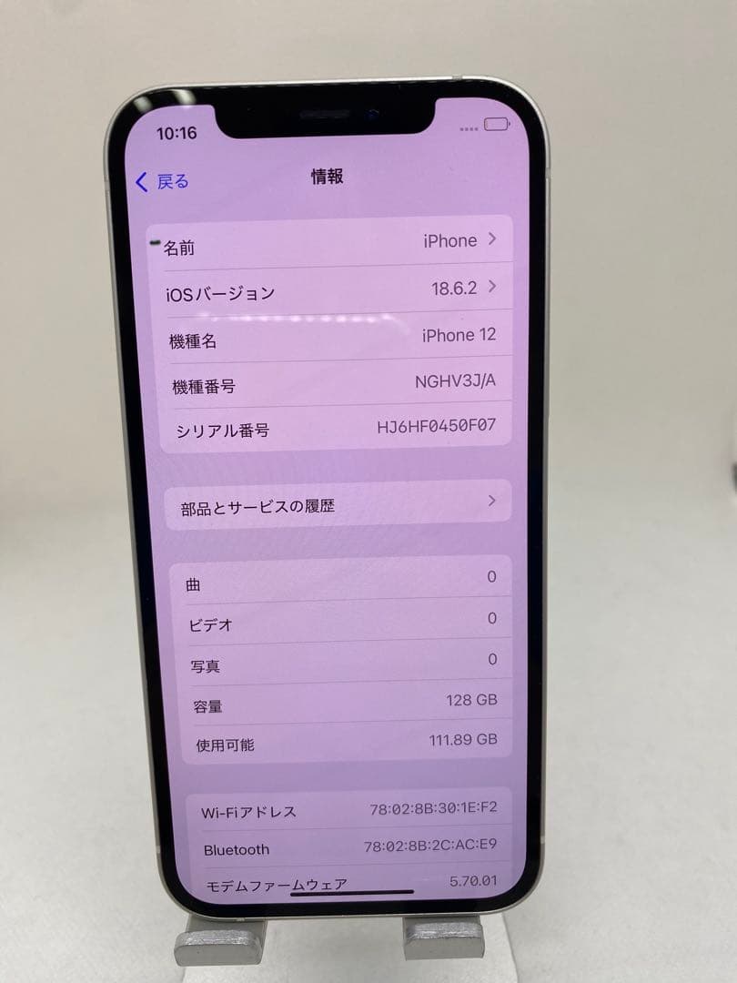 iPhone 12 128GB SIMフリー　67326