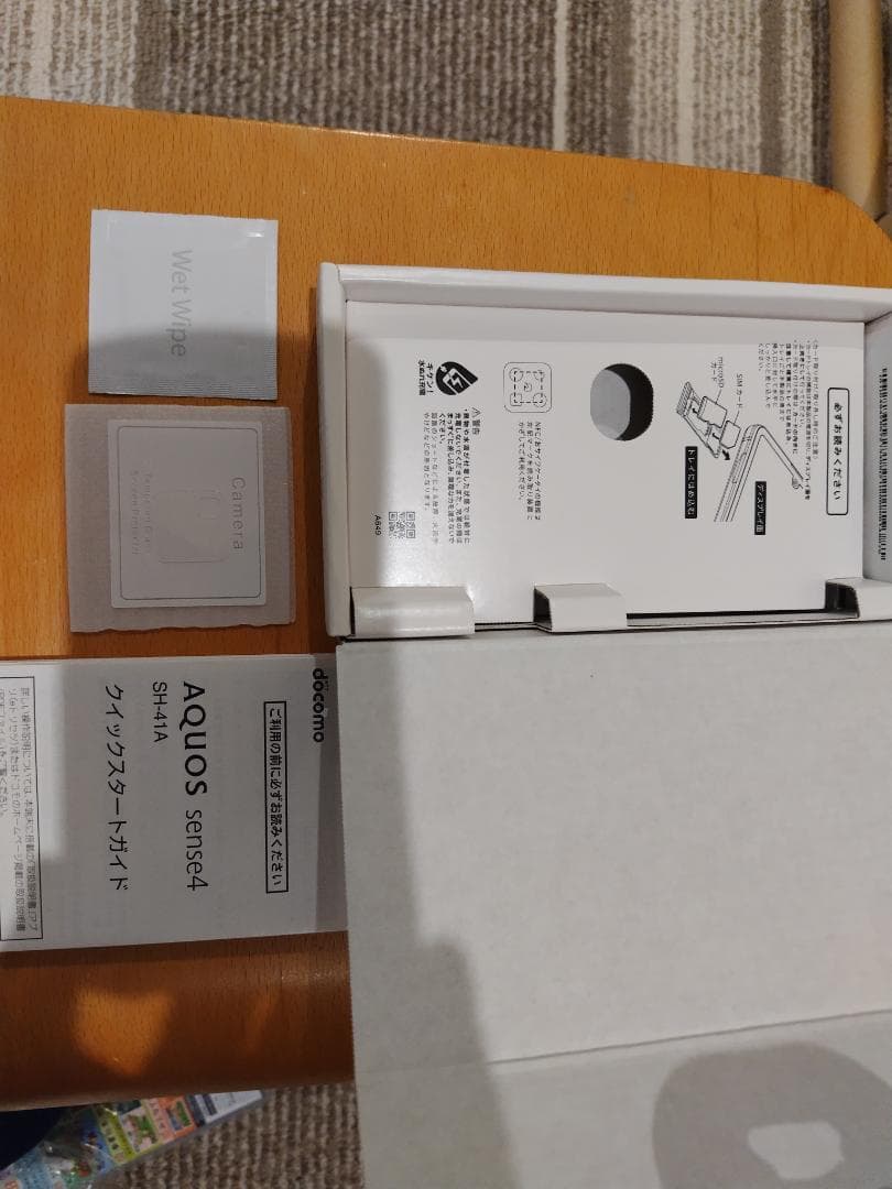 docomo AQUOS sense4 SH-41A　箱有り美品