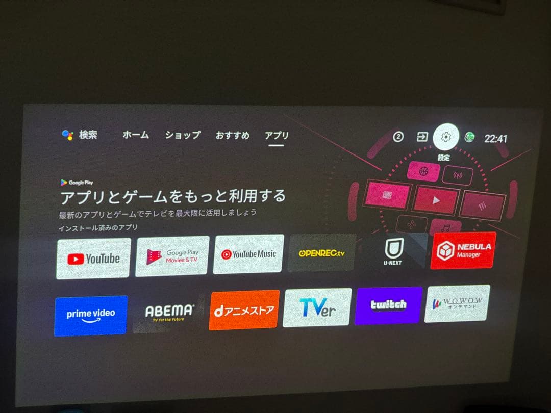 Anker NEBULA (ネビュラ) Cosmos ホームプロジェクター
