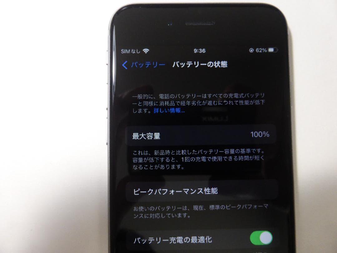Apple iPhone 6s 32GB スペースグレー バッテリー100％