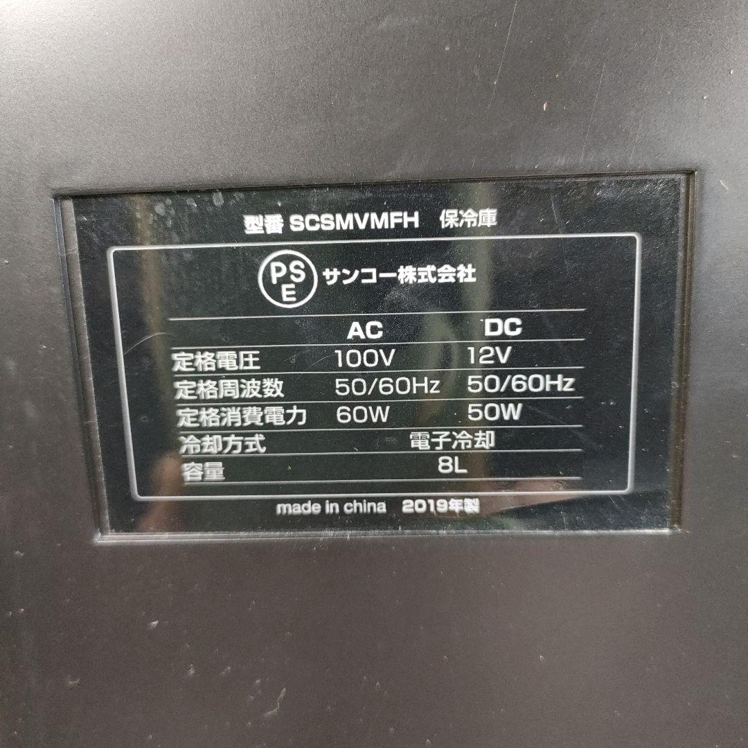 【レオン】保冷庫 サンコー 俺の自販機