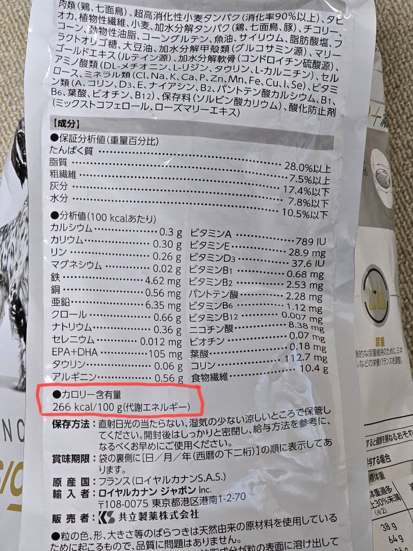  CANIN ユリナリー-S/O 満腹サポート3kg