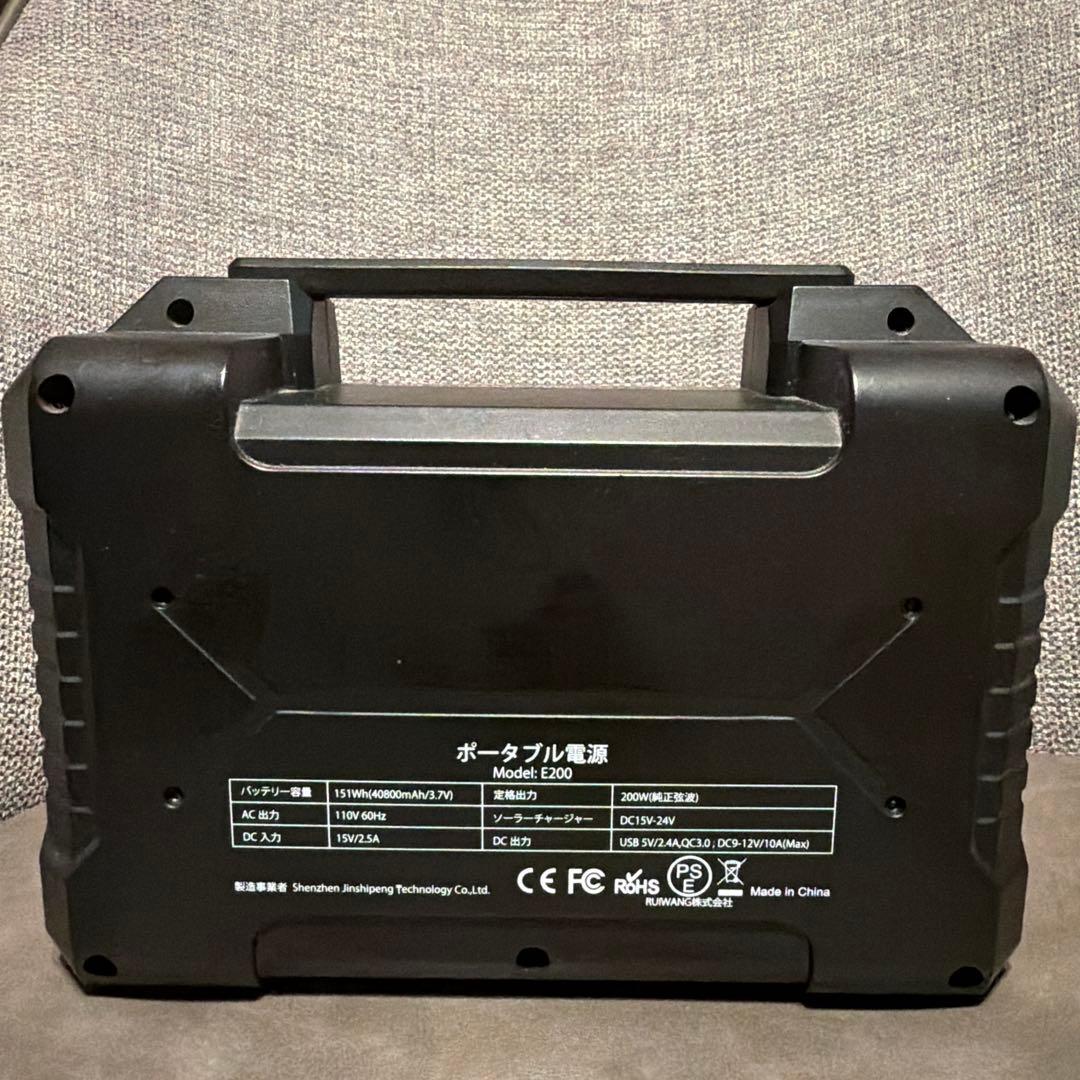 FlashFish ポータブル電源 200W