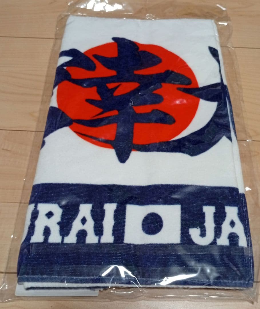 清宮幸太郎 日本ハムユニフォーム ＆ 応援タオル 侍ジャパンタオル ３点セット