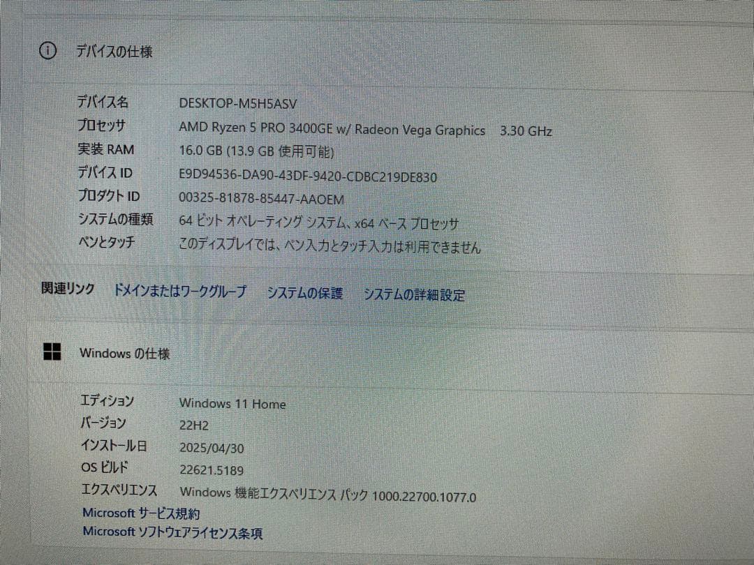 ThinkCentre M75q-1 Tiny メモリ16GB 1TBSSD搭載