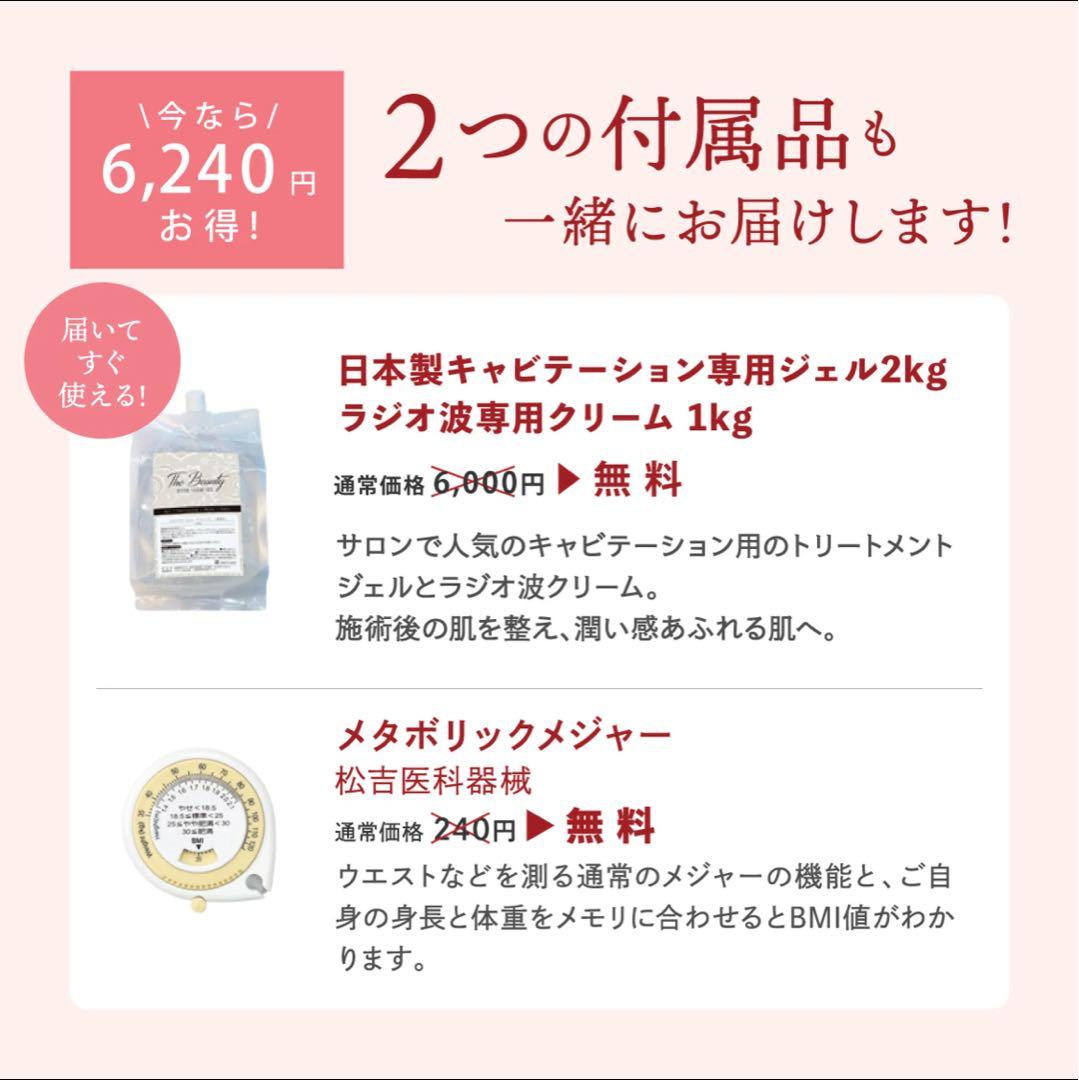 キャビテーション 25KHz 40KHz ラジオ波 CavistarPROエステ