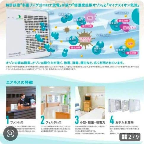 【新品、ペット消臭対策に！】エアネスII オゾン発生装置　感染対策30畳まで対応