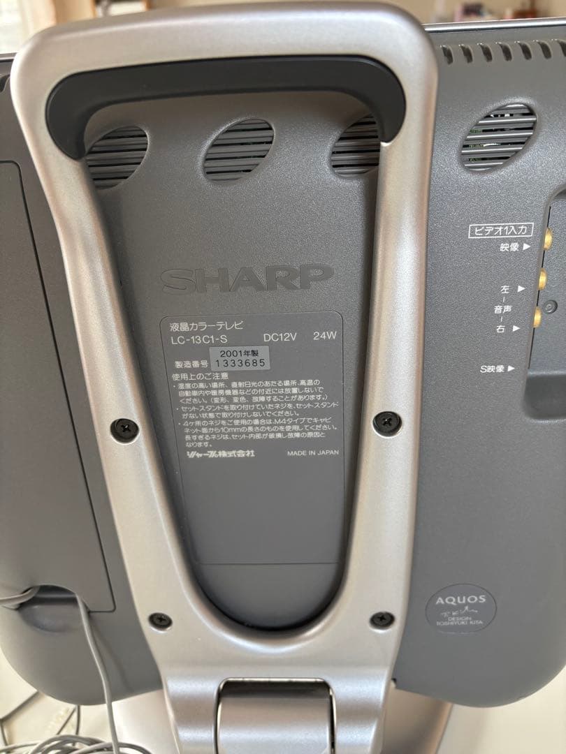 ★初代2001年制 SHARP AQUOS LC-13CT3 液晶テレビ 本体