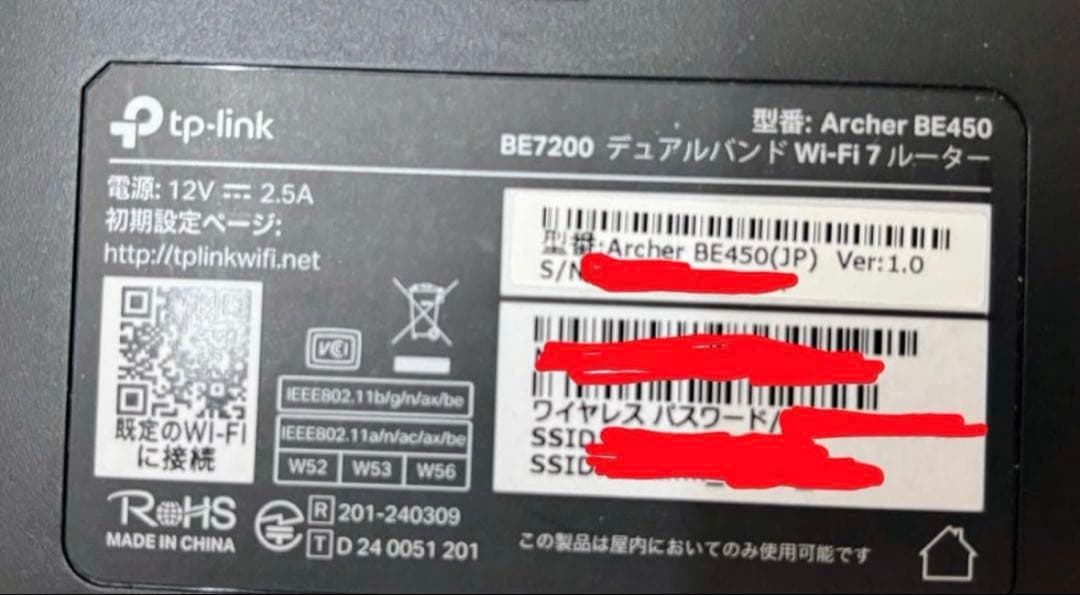 TP-Link 無線ルーター BE7200 Archer BE450