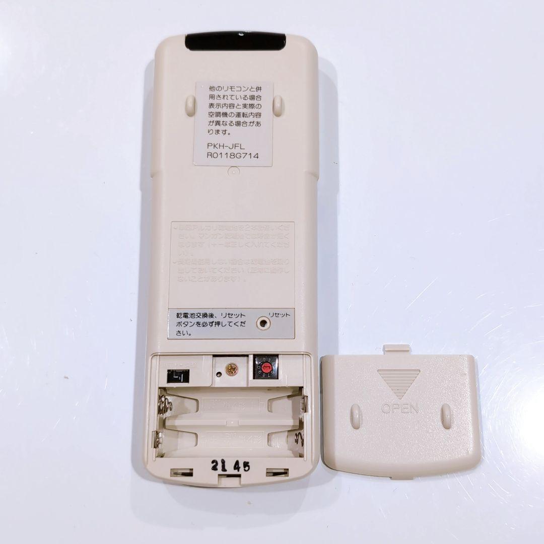 2444 三菱 ミツビシ PKH-JFL 業務 エアコン リモコン