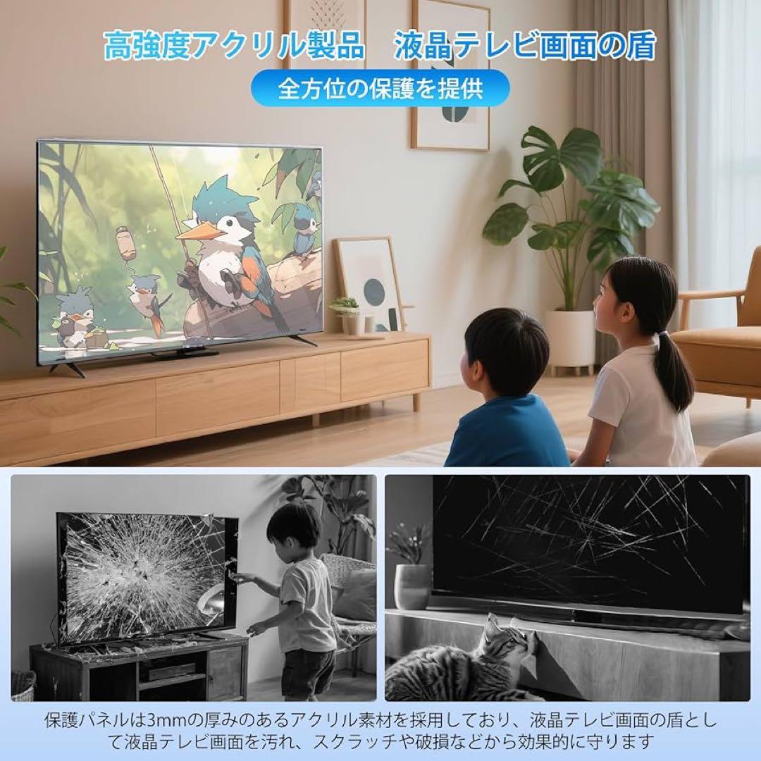 65インチテレビ専用保護カバー
