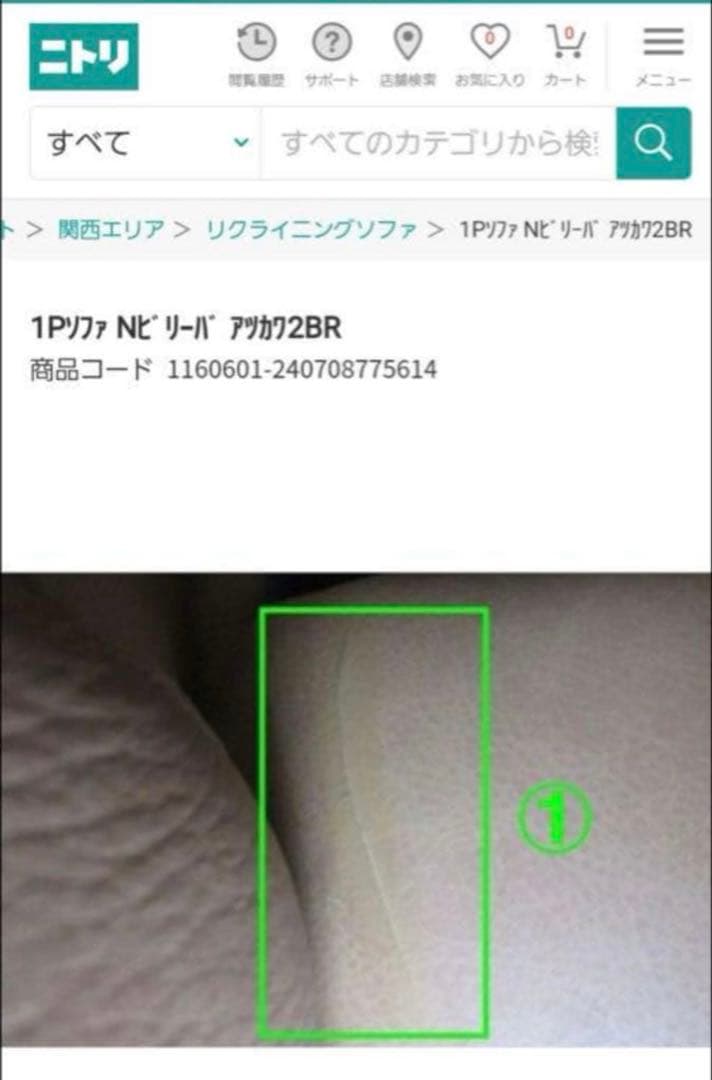 保証 ニトリ 1人用電動本革リクライニングソファ　Nビリーバ2 厚革BR おまけ