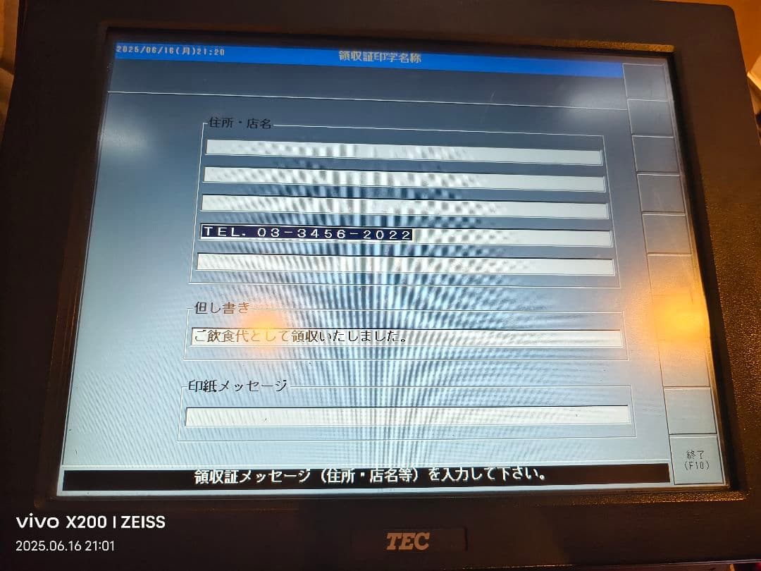 東芝テック POSレジ ST-C10 タッチパネルレジスター ドロアセット