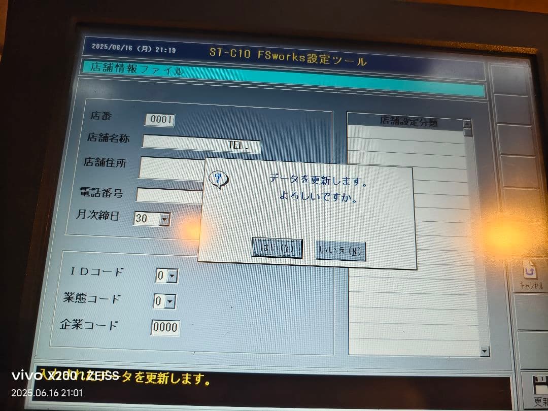東芝テック POSレジ ST-C10 タッチパネルレジスター ドロアセット