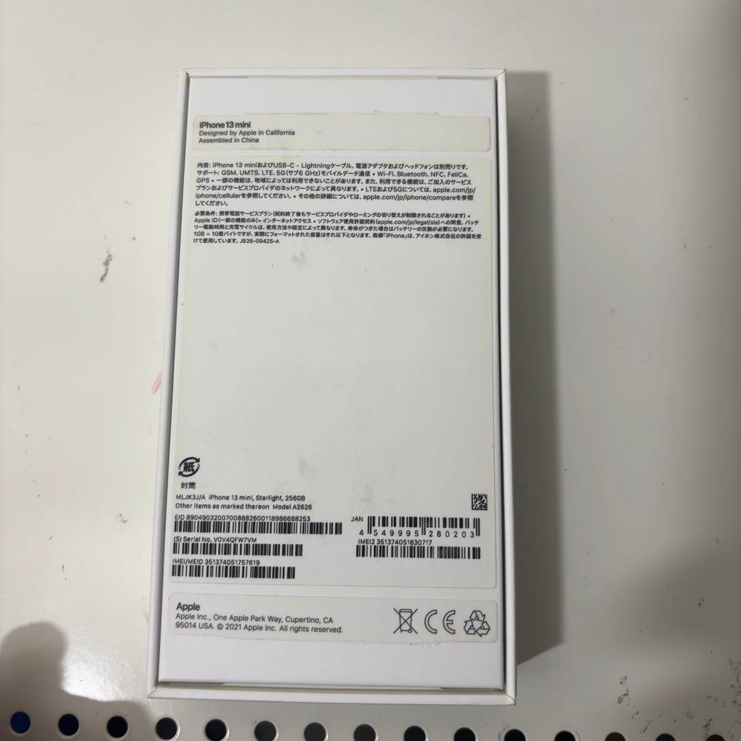 早い者勝ち　[SIMフリー]Apple iPhone 13mini 256GB