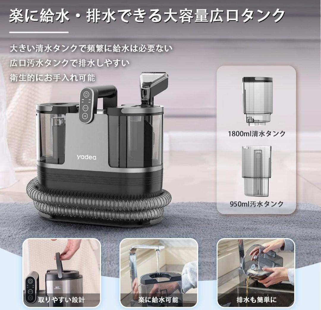 Yadea R6 カーペットクリーナー 加熱式 カーペット洗浄機