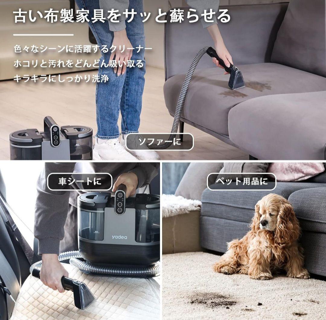 Yadea R6 カーペットクリーナー 加熱式 カーペット洗浄機