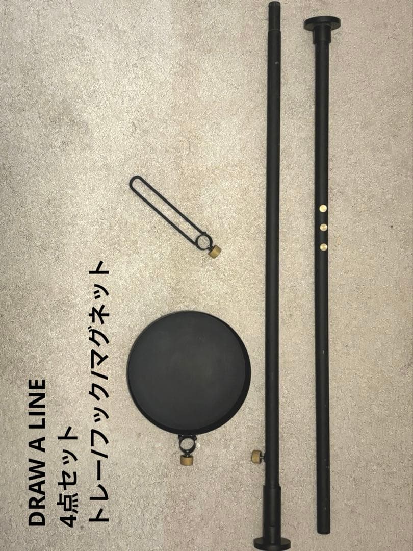 DRAW A LINE Tension Rod C (4点セット)