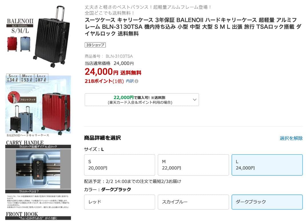 【新品未開封】 アルミ スーツケース Lサイズ 大容量87L 軽量