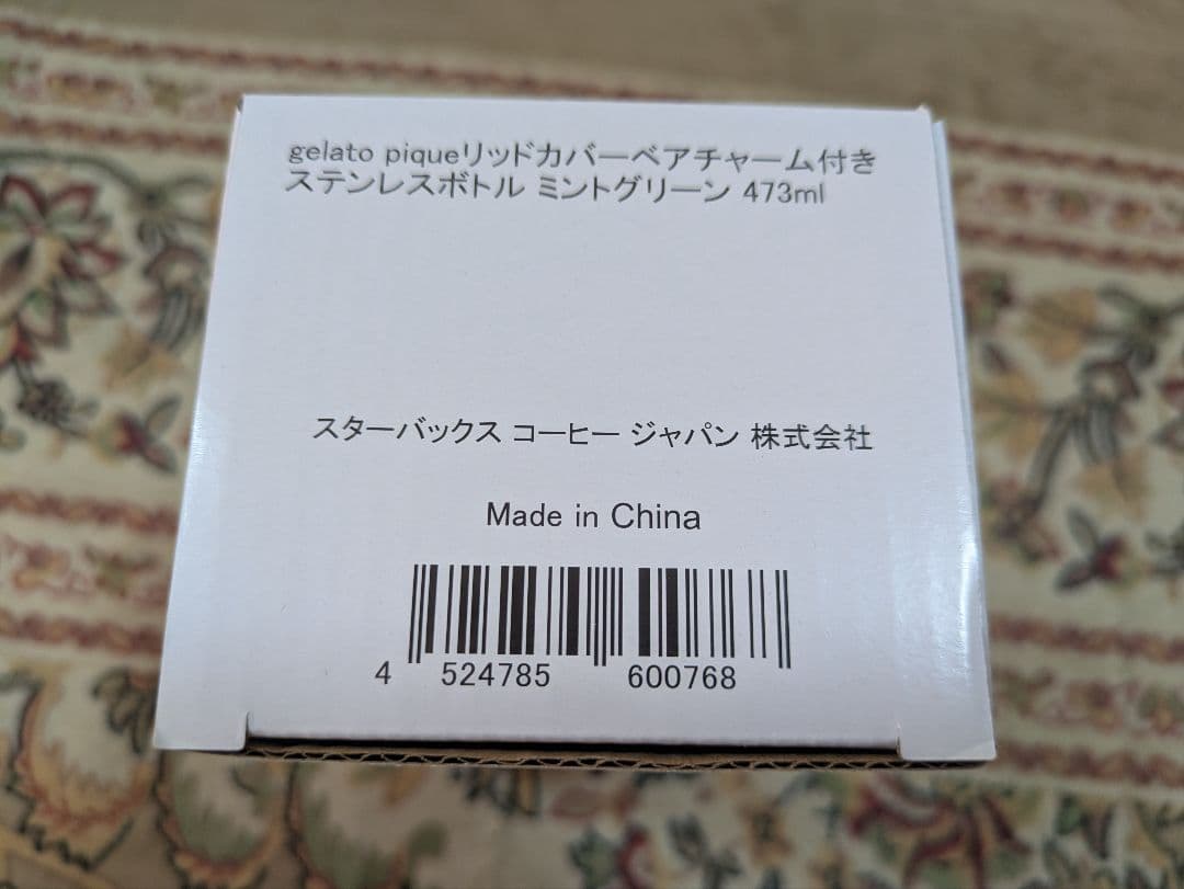 スタバ✕ジェラピケ　ステンレスボトル　ミントグリーン