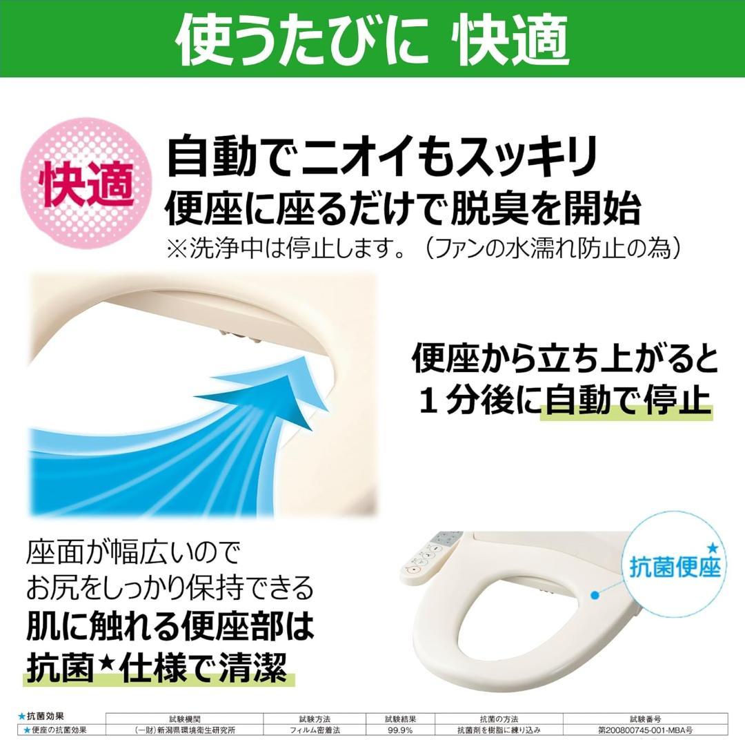 東芝 温水洗浄便座 温水便座 ステンレスノズル オート脱臭 SCS-T161