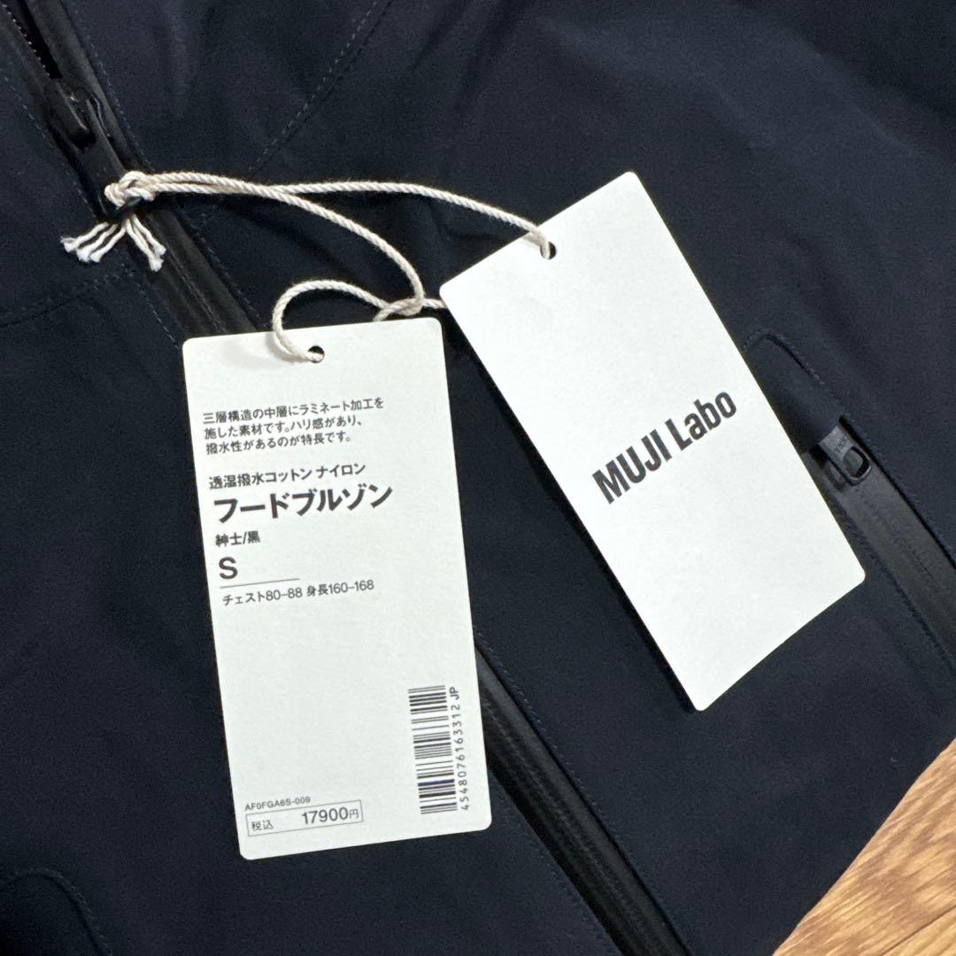 MUJI Labo 透湿撥水コットンナイロン　フードブルゾン S