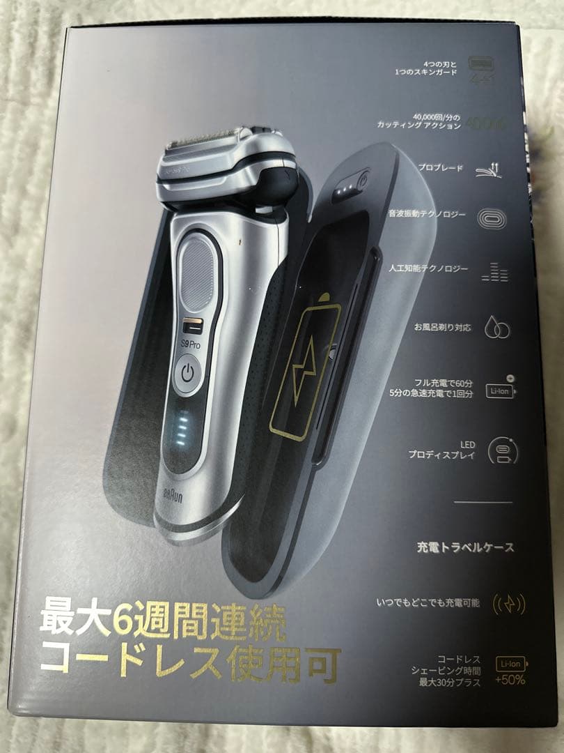 【新品 未開封品】ブラウン シリーズ9Proシェーバー【充電トラベルケース同梱】